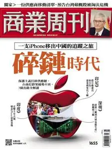 Business Weekly 商業周刊 - 05 八月 2019