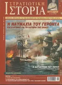 Military History 60
