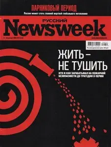 Русский Newsweek №51 (14-20 декабря 2009)