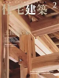 住宅建築　Jutakukenchiku - 12月 19, 2018