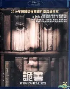 Bestseller (2010) Be-seu-teu-sel-leo