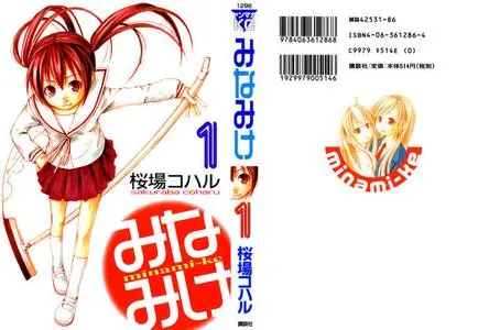 Minami-ke #1-7, Manga de Coharu Sakuraba