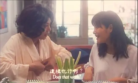 Wo ai chu fang / Kitchen (1997)
