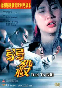 Red to Kill / Yeuk saat (1994)