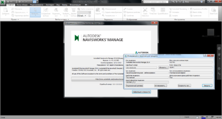 Autodesk Navisworks Manage 2014 SP1