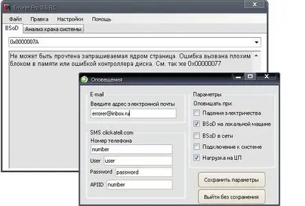 Errorer Home 3.6.2 