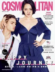 Cosmopolitan Hong Kong - 三月 2018