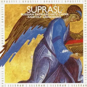 Anatoly Grindenko, The Russian Patriarchate Choir - Supraśl: Orhodox Mosaic (1999)