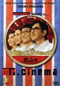 Mr. Cinema (2007)