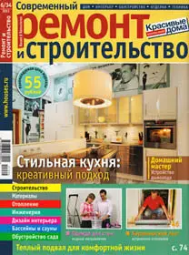 Современный ремонт и строительство November 2011 (Russia)