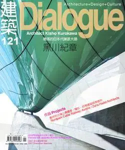 Architecture Dialogue 建築 - 三月 24, 2008