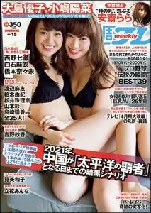 Weekly Playboy - 14 April 2014 (N° 15)