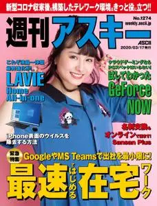 週刊アスキー Weekly ASCII – 16 3月 2020