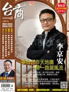 Golden Bridge Monthly 台商月刊 - 三月 2019