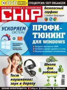 Chip Russia - Май 2016