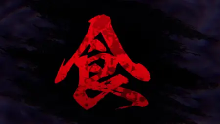Berserk of Gluttony S01E03