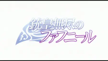 Juuou Mujin no Fafnir - OP01 vol01+01