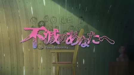 To Your Eternity (2021 S01E20 Echoes Vodes