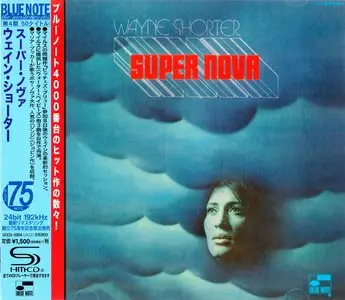 Wayne Shorter - Super Nova (1969) {Blue Note Japan SHM-CD UCCQ-5054 rel 2014} (24-192 remaster)