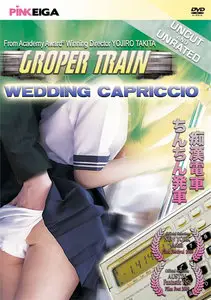 Groper Train: Wedding Capriccio (1984)
