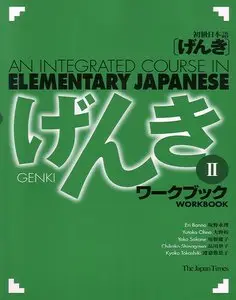 Genki II: An Integrated Course in Elementary Japanese  (English and Japanese Edition)