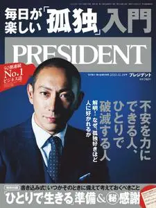 President プレジデント – 27 11月 2020