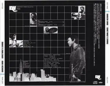 Shunzoh Ohno feat. Masabumi Kikuchi - Something's Coming (1975) {2015 DSD Japan East Wind Masters Collection 1000 Series}