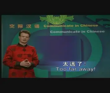 Communicate in Chinese: Volume One (repost)
