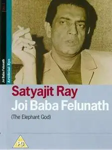 Joi Baba Felunath / The Elephant God (1979)