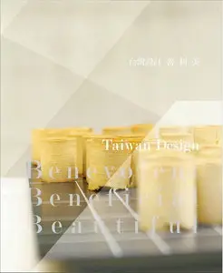 Taiwan Design - Interior Taiwan Yearbook 2011