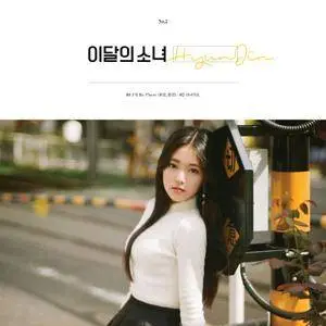 LOOΠΔ - HyunJin (single) (2016)