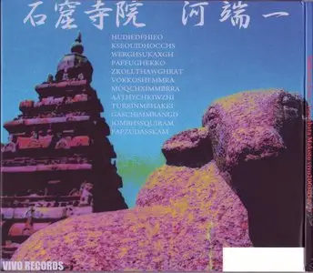 Sekkutsu Jean (Yoshida Tatsuya & Sato Kenji) - 2CD and DVD (2006-2010)