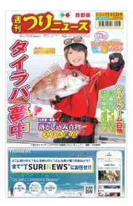 週刊つりニュース 西部版 Weekly Fishing News (Western version) – 07 11月 2021