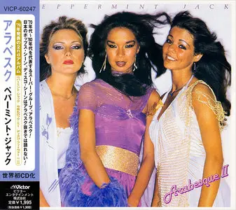 Arabesque - Arabesque I-V (1978-1981) Japanese Remastered 1995-1998 (5CD) [Re-Up]