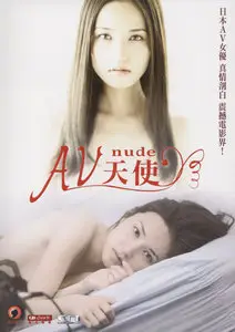 Nude (2010)