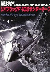 Famous Airplanes Of The World 4 (5/1987): Republic F-105 Thunderchief (Repost)
