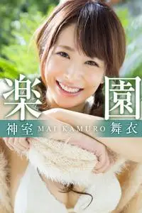Japanese Cuties 日本娘キューティーズ – 2023 2月 07