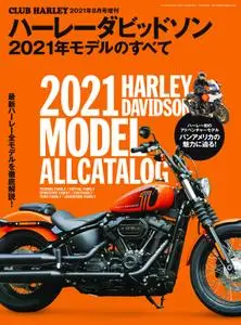 ハーレーダビッドソン 2021年モデルのすべて All About Harley-Davidson 2021 – 7月 2021