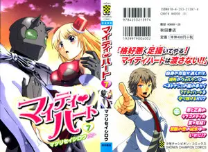 Mighty Heart (2007) Complete