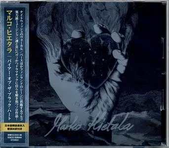 Marko Hietala - Pyre Of The Black Heart (2020) {Japanese Edition}