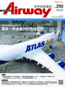 Airway Magazine 世界民航雜誌 – 二月 2023