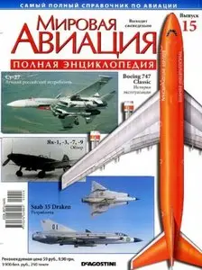 Мировая авиация №15 (may 2009)Russia