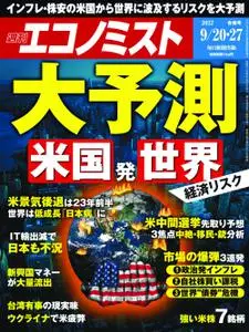 Weekly Economist 週刊エコノミスト – 12 9月 2022