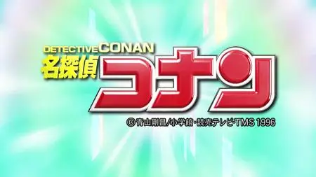Detective Conan - Kid vs Komei - The Targeted Lips