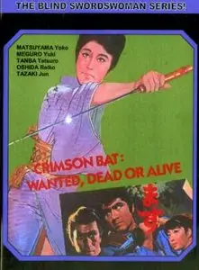Hirokazu Ichimura: Crimson bat – Oichi: wanted, dead or alive (1970) 