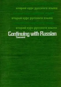 Charles E. Townsend, "Continuing With Russian"
