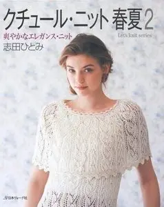 Let's Knit Series NV80105