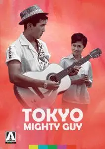 Tokyo Mighty Guy (1960) Tokyo no abarenbô