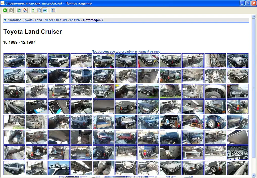 Машины с японии каталог. Каталог японских авто. Каталог японских машин с фотографиями. Каталог запчасти для японских автомобилей. Каталог авто с Японии.