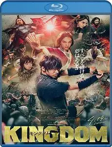 Kingudamu / Kingdom (2019)